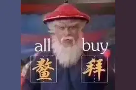 沪一阿姨买松子，到手觉得有点疑惑！包装上这两个字侬研究过伐？图片