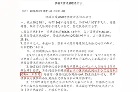 关注今冬供暖丨用暖业主需达96%小区才能供暖？物业：热力公司规定图片