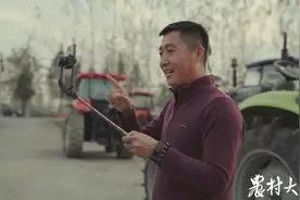 聚焦中国最大二手拖拉机村：手机支架上撑起的新市场图片