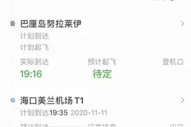 航旅纵横APP昨晚出现Bug  上海飞海口航班误报为备降巴厘岛？图片