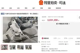京A车牌二手摩托拍出303万天价 奇货可居还是套路满满？图片