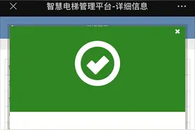 扫个码即可安心乘梯 润州区“智慧电梯监管服务平台”迎来“2.0版”图片