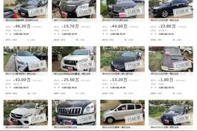 51辆车拍出1259万元！黄鸿发首批涉黑车辆网上拍卖结束图片