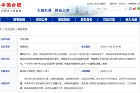 办证要件不齐 合肥滨水湾小区暂时无法办理房产证图片