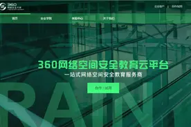 360政企安全集团入围2020工信部网安技术应用试点示范项目图片
