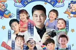 《萌宝去哪儿》即将开播 主持人李锐携快手达人体验奇幻之旅图片