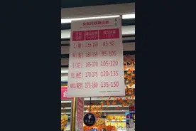 穿L=烂，穿XL=稀烂……大润发，你怎能这么说？图片