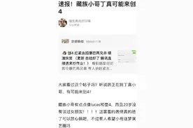 丁真被曝参加《创4》是真的吗？藏族小哥丁真背景资料介绍图片