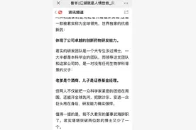 起底君实生物：“掌门人”基金研究员出身，两大核心技术人员悄然淡出图片