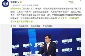 张文宏最新预测！中国新冠疫苗传来好消息图片