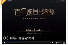 《百年烟台的骄傲》访烟台青年企业家管理协会主席陈洋俊名图片
