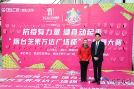 舞动健康！芝罘万达广场杯广场舞大赛成功举行图片