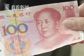 百元假钞竟是用复印机制作的！他们专坑老年人图片