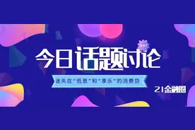 迷失在“低息”和“享乐”诱惑的消费贷：19家平台测评图片