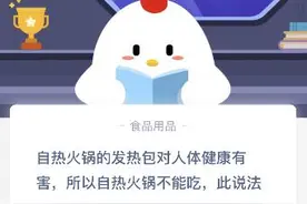 打开搁置一段时间后饼干会变软面包会变硬是因为？11月16日蚂蚁庄园今日答案图片