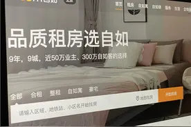 长租公寓行业老大也挺不住了？自如频陷“违约门”图片