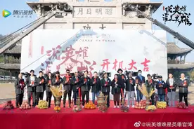 超越经典还是毁经典？温瑞安名作《说英雄谁是英雄》开机，杨超越、刘宇宁领衔图片