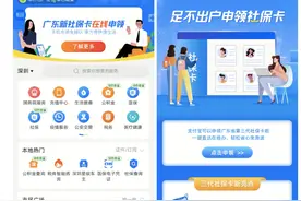 @广东人 支付宝上可以申领社保卡啦 还能邮寄到家图片
