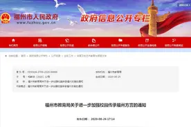 官宣！这32所学校要教福州话！你家孩子的学校在列吗？图片