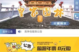 旅游年票迎政策红利 你买了吗图片