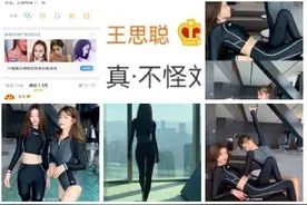 王思聪没瓜忘挂狗头了什么意思？王思聪评论半藏森林反被骂恶臭图片