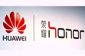 荣耀：搬离华为！分走6000员工，计划三年上市图片