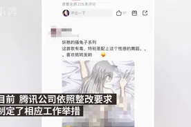 “全民K歌”涉黄，腾讯被罚！全面整改图片