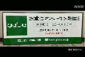 日本早高峰地铁惊魂：80多斤广告牌突然坠落 沿电梯一路滚下图片