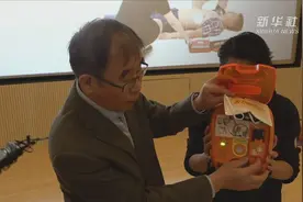 AED走进高校 公众急救技能知多少视频封面