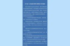 关于进一步加强文明养犬管理工作的通告图片
