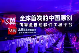 7.2万亿元大市场，飞算想用自动化解决软件行业四大痛点图片