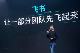 文档功能升级、视频会议智能纪要.……飞书首场发布会带来这些亮点图片