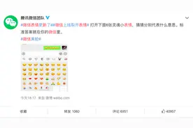 微信又添新表情，今天你“裂开”了吗？图片