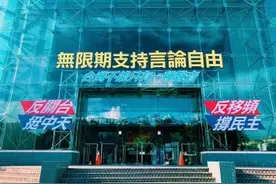 铡刀落下，台湾中天新闻台被关图片