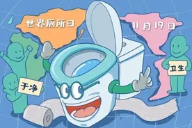 世界厕所日｜今天不聊别的，就说说怎么上厕所图片