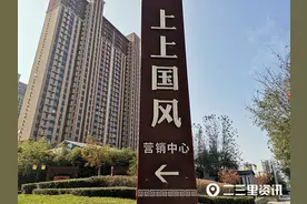 业主缴了暖气费却被物业退还，上上物业：该楼90%以上住户不愿缴费，今冬不再供暖图片
