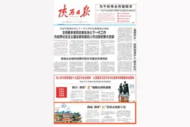 西咸：国字“新”区抢占创新C位图片