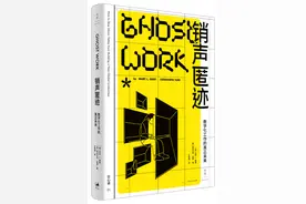 你知不知道，未来，你很有可能会沦为幽灵打工人图片