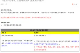 淘宝出手封杀，这些手机都买不到了？图片