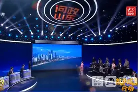 问政山东丨“爱山东”App市级分厅多功能无法使用，省大数据：年底前应接尽接图片