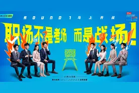 《令人心动的offer2》是激励人心还是贩卖焦虑？图片