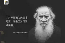 人生的价值，并不是用时间，而是用深度去衡量的图片