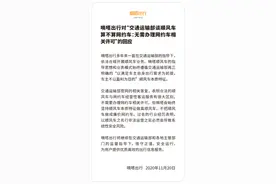顺风车算不算网约车？要不要办资格证？交通运输部的回复来了图片