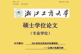 研究董明珠自恋冲上热搜的硕士论文，从知网“消失”了图片