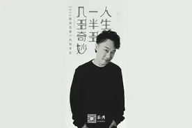 专访│陈奕迅：人生一半多，几多奇妙图片