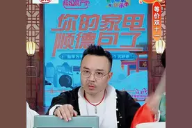 中消协“双11”维权报告点名汪涵、李雪琴、李佳琦图片