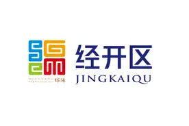 2020环球“金趋势奖”年度营商优化奖项候选——绵阳经济技术开发区图片