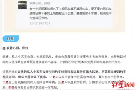 交通部谈顺风车 实测：发红包成功率更高 价格比网约车低12%左右图片