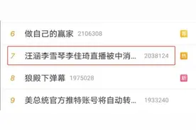 直播带货频爆雷！李佳琦、李雪琴等回应被中消协点名图片