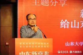 新高考形势下，山东大学如何招生？山大本科招办主任刘传勇分享图片